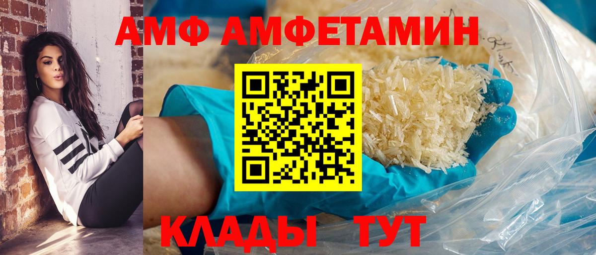 Амфетамин Розовый  Вход с VPN  Лесосибирск 