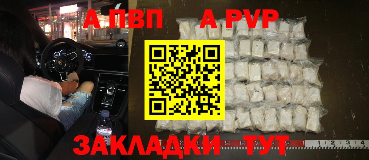 А ПВП  Alpha-PVP Crystall  Вход с VPN  Лесосибирск  Alpha-PVP VHQ  А ПВП СК КРИС 