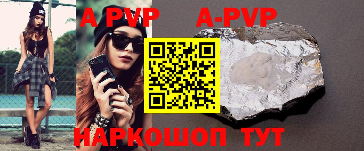 А ПВП VHQ Лесосибирск