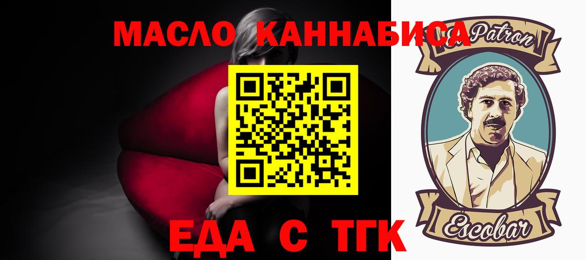 Лесосибирск  Еда ТГК конопля  Вход с VPN 