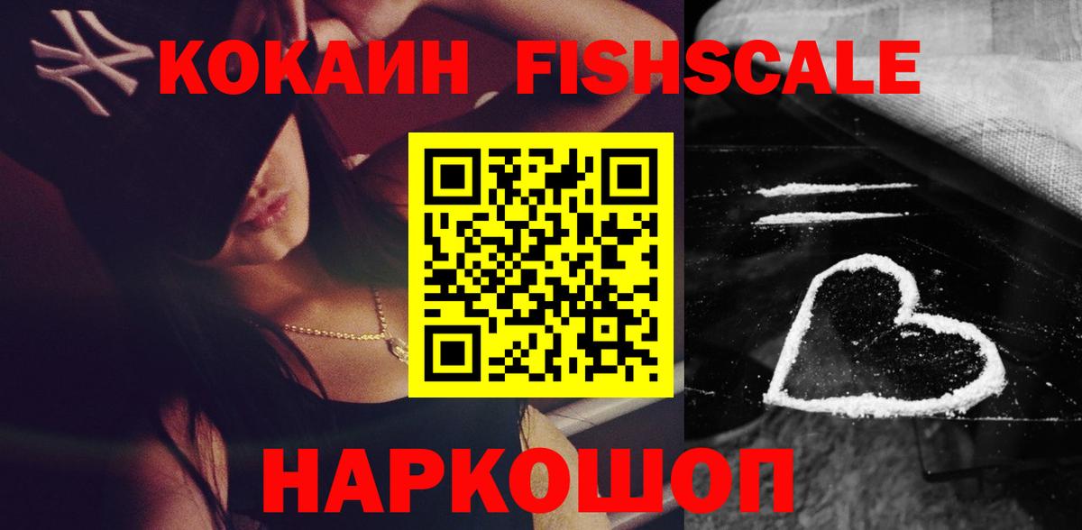 COCAIN 97% Лесосибирск