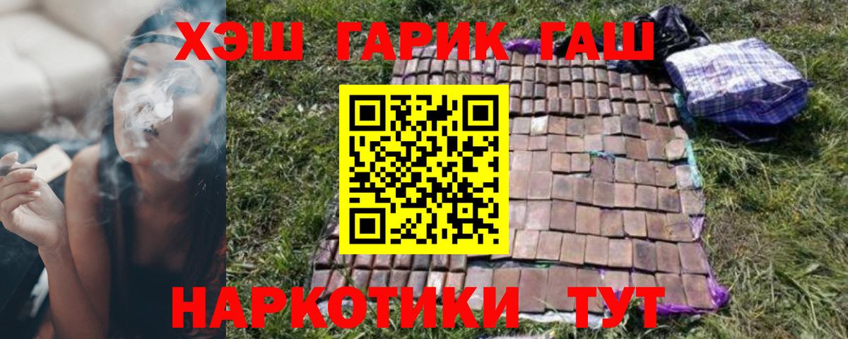 ГАШИШ 40% ТГК Лесосибирск