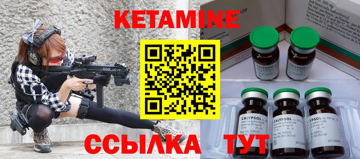 маркетплейс Telegram  КЕТАМИН VHQ  Вход с VPN  Лесосибирск 