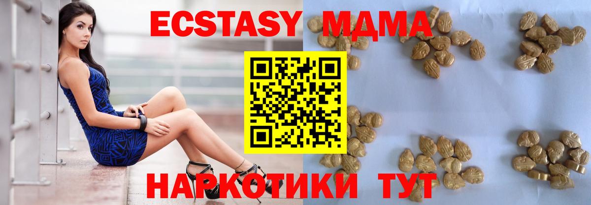 МДМА Molly  MDMA VHQ  MDMA  Вход с VPN  Лесосибирск 