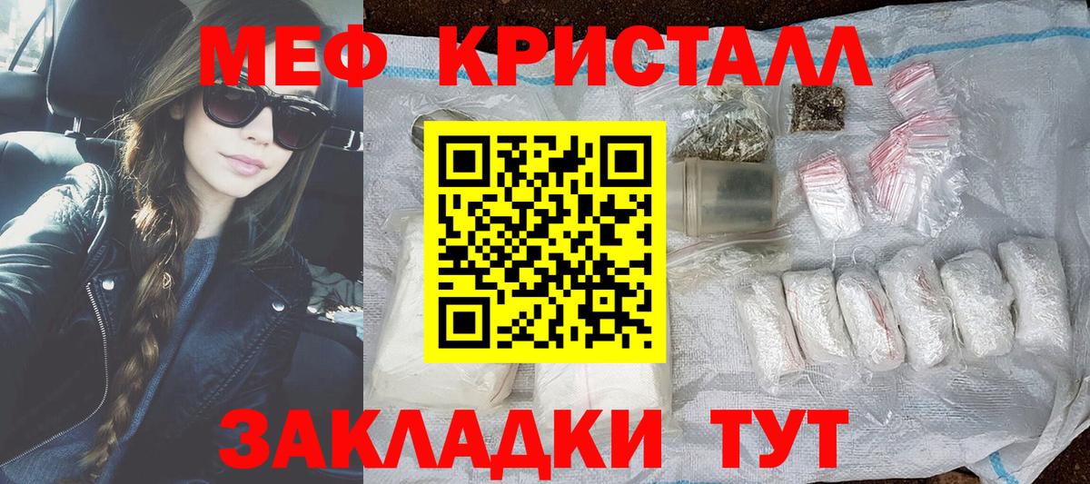 МЯУ-МЯУ кристаллы  Меф  блэк спрут как войти  Вход с VPN  Лесосибирск 
