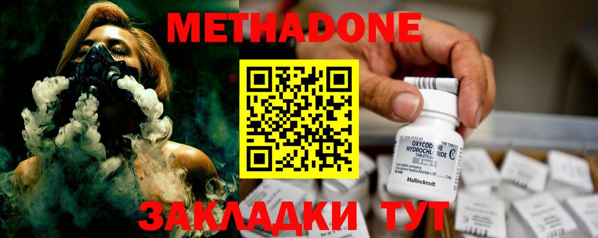 KRAKEN как войти  МЕТАДОН кристалл  Лесосибирск  Вход с VPN  МЕТАДОН methadone 