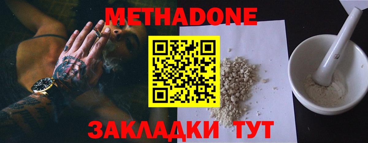 Кетамин  Alpha-PVP СК кристаллы  Вход с VPN  Лесосибирск  МАРИХУАНА  Гашиш  Cocaine  Меф  