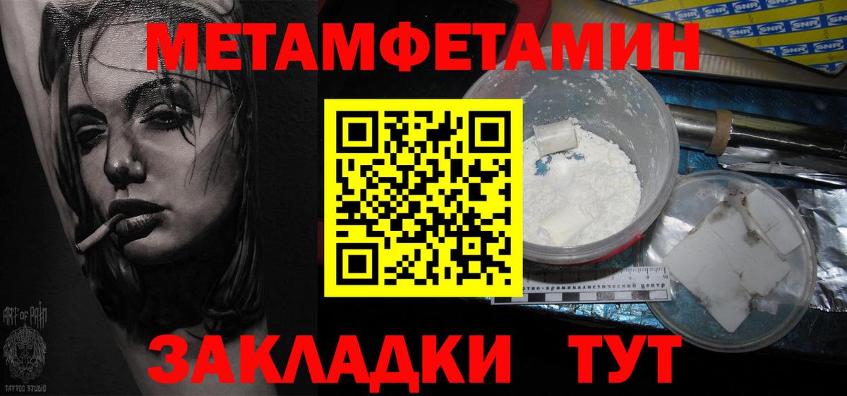 Лесосибирск  Метамфетамин витя  Метамфетамин витя  Вход с VPN 