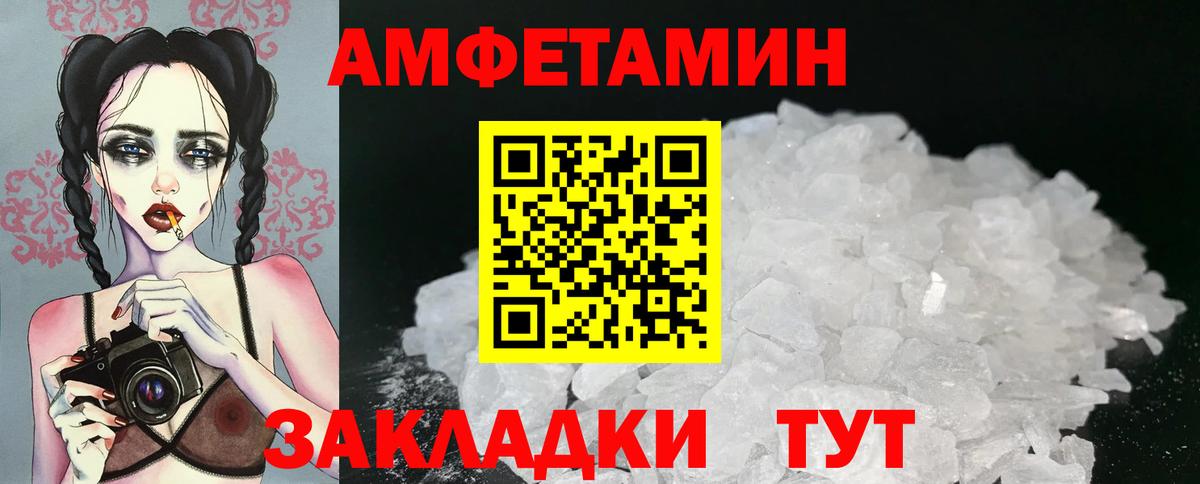 Первитин Methamphetamine Лесосибирск