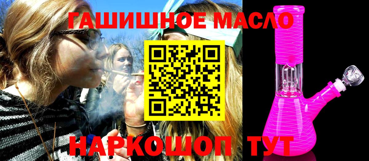 ТГК THC oil Лесосибирск